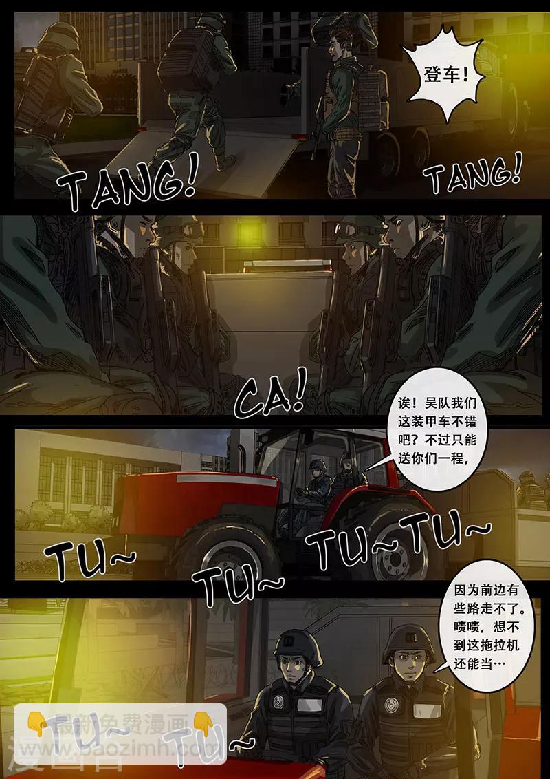 第9话3 出发前夕-第26话