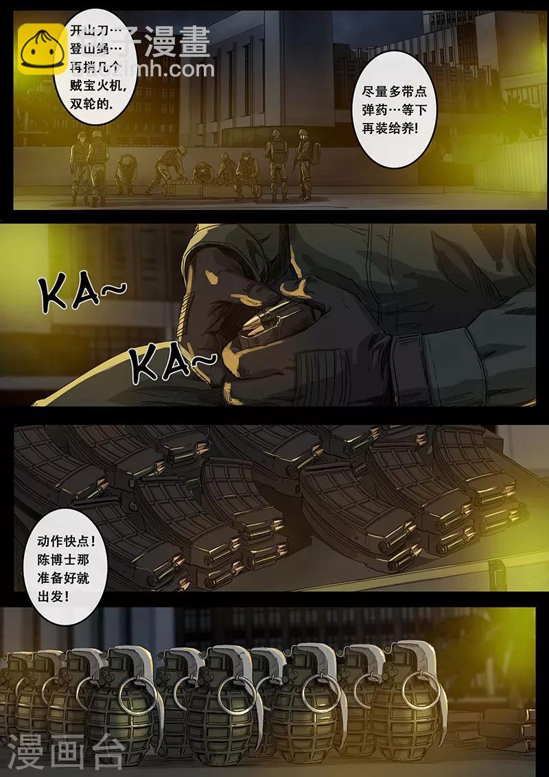 第9话3 出发前夕-第26话