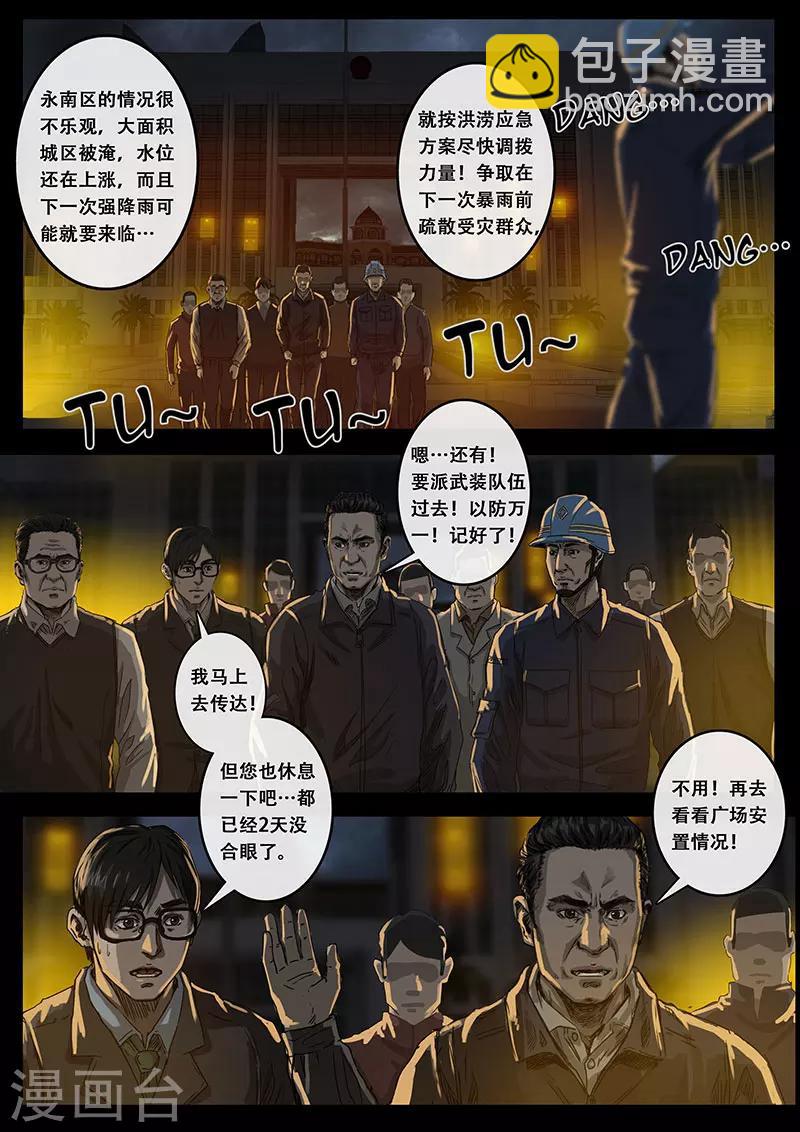 第9话3 出发前夕-第26话