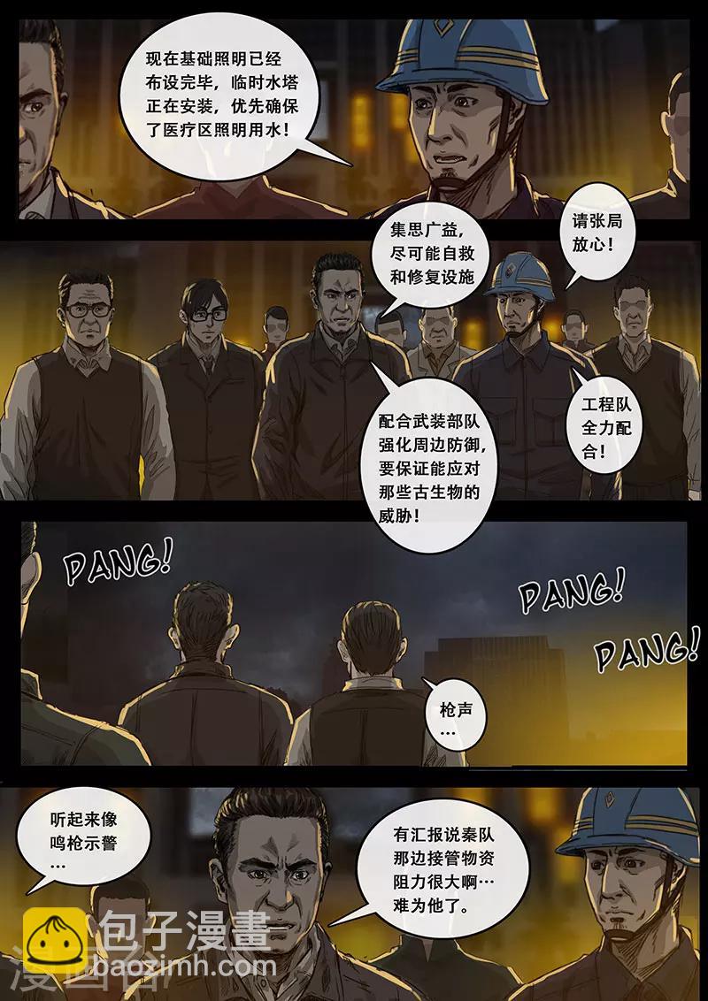 第9话3 出发前夕-第26话