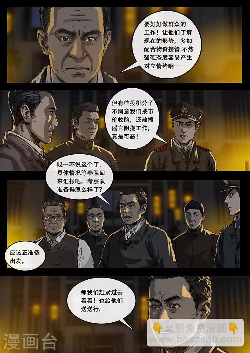 第9话3 出发前夕-第26话