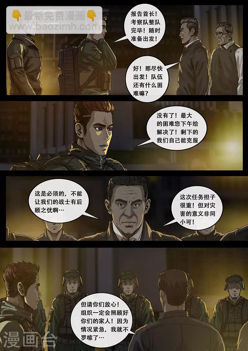 第9话3 出发前夕-第26话