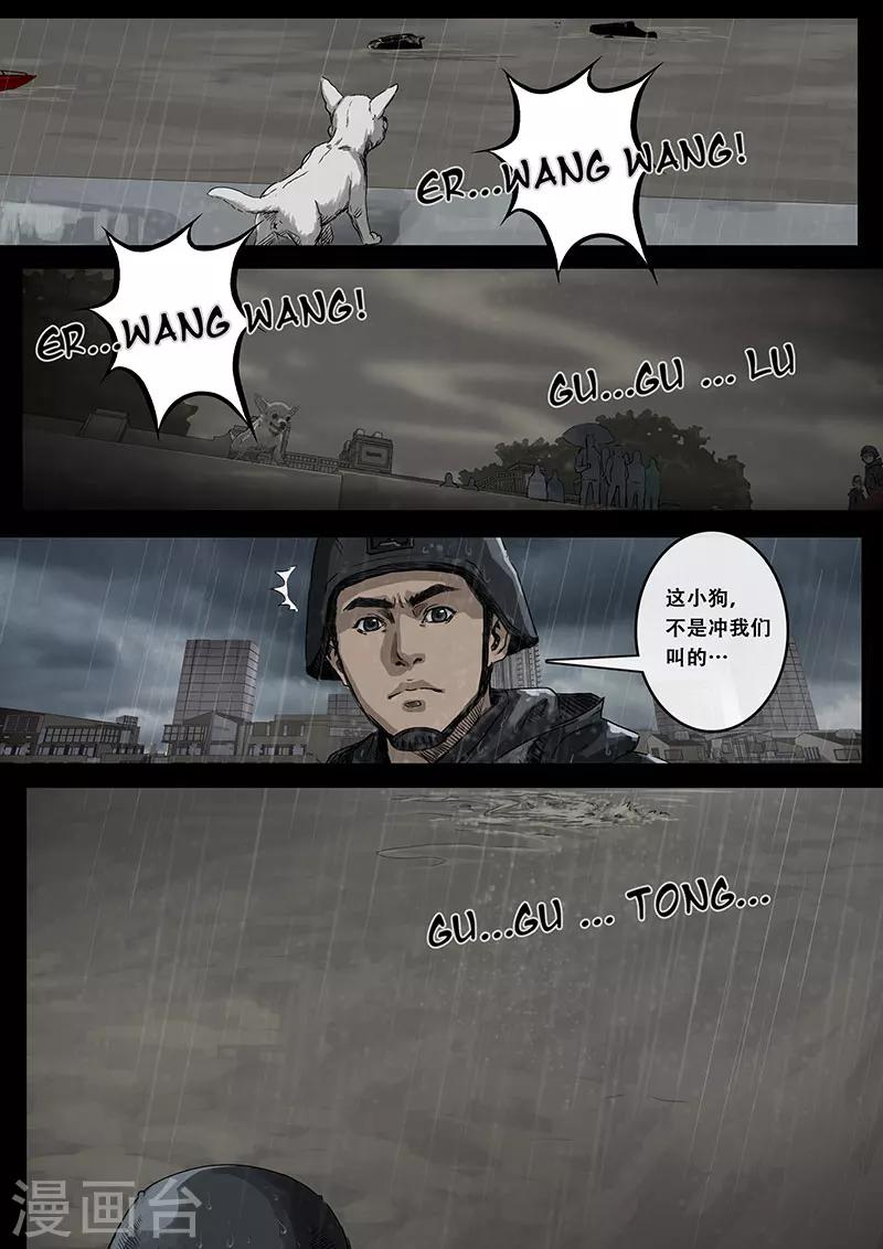 第10话2 端倪-第28话