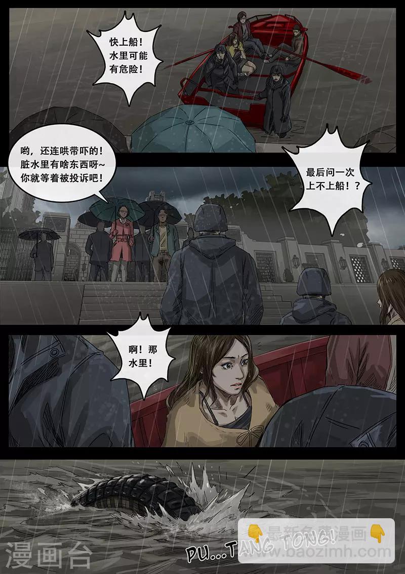 第10话2 端倪-第28话