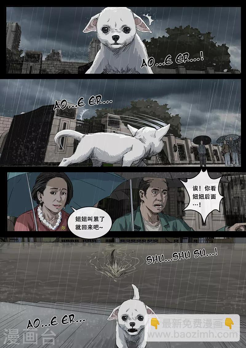 第10话2 端倪-第28话