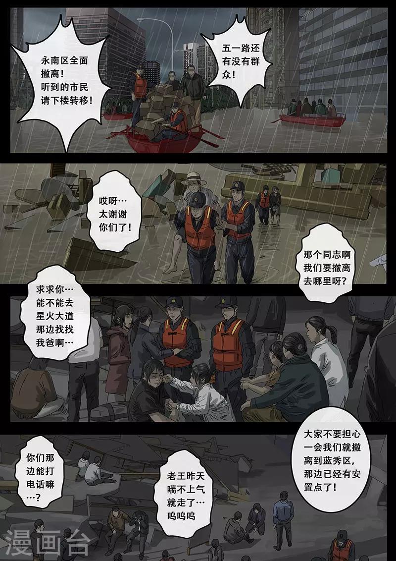 第10话2 端倪-第28话