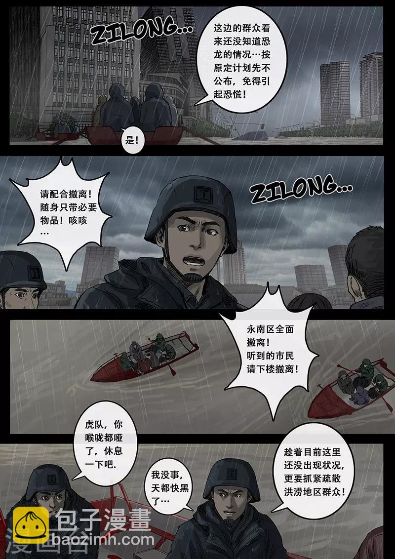 第10话2 端倪-第28话