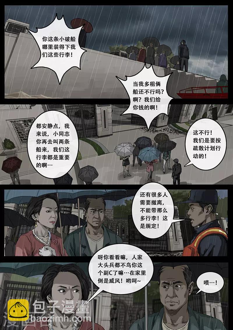 第10话2 端倪-第28话