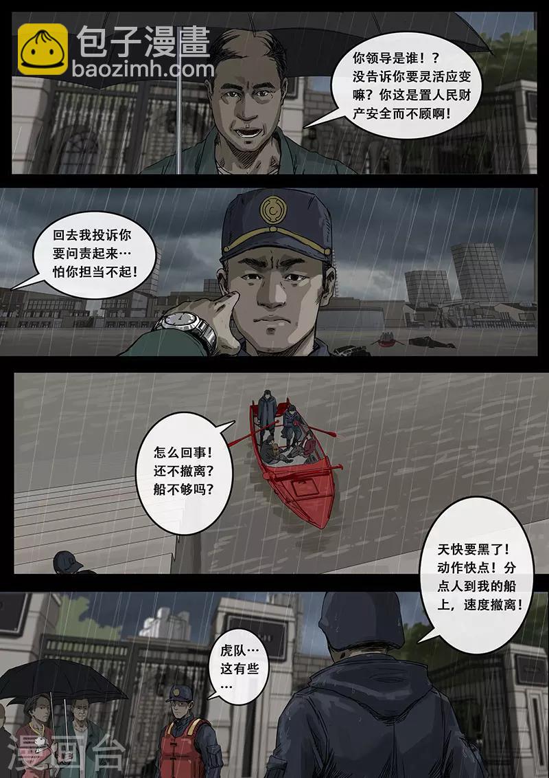 第10话2 端倪-第28话