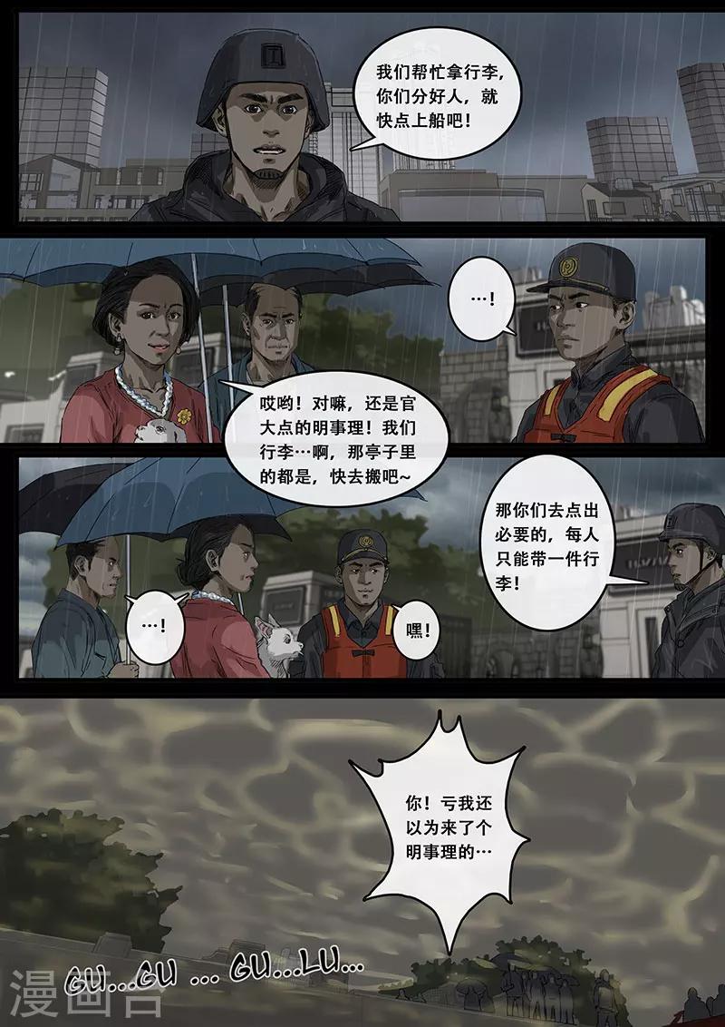 第10话2 端倪-第28话