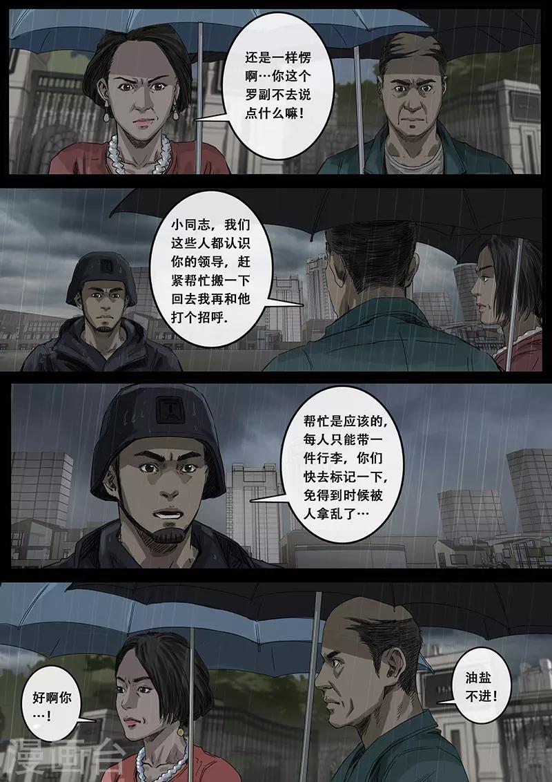 第10话2 端倪-第28话