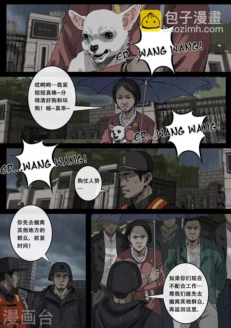 第10话2 端倪-第28话