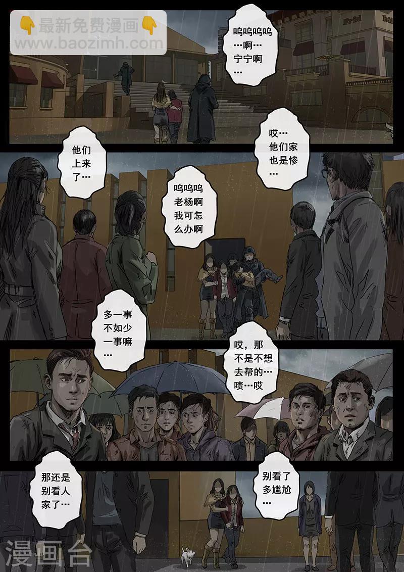 第11话2 危境-第30话