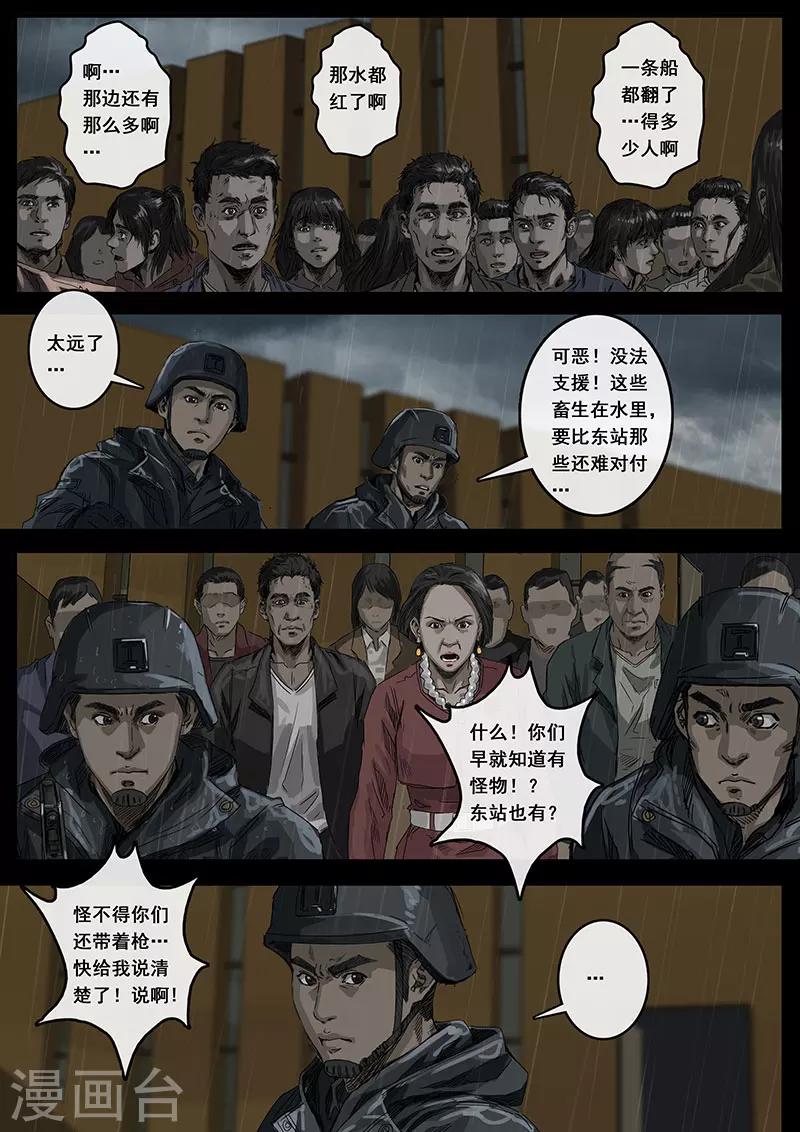 第11话2 危境-第30话