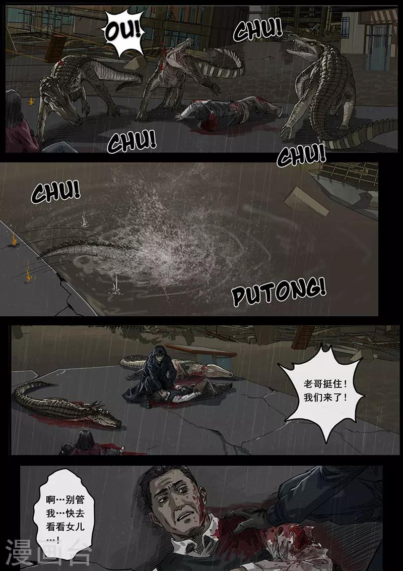 第11话2 危境-第30话