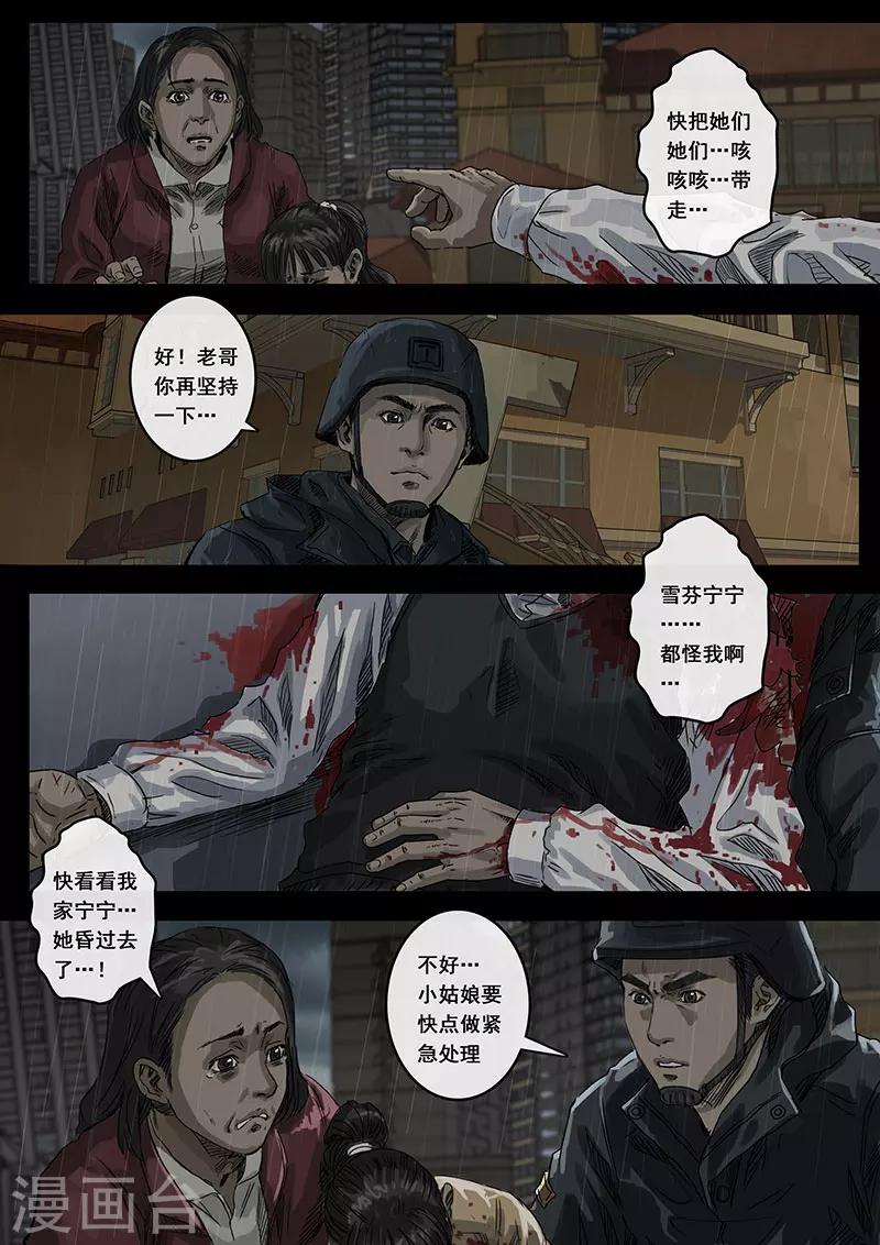 第11话2 危境-第30话