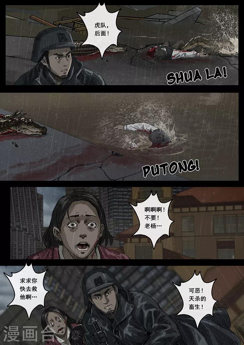 第11话2 危境-第30话