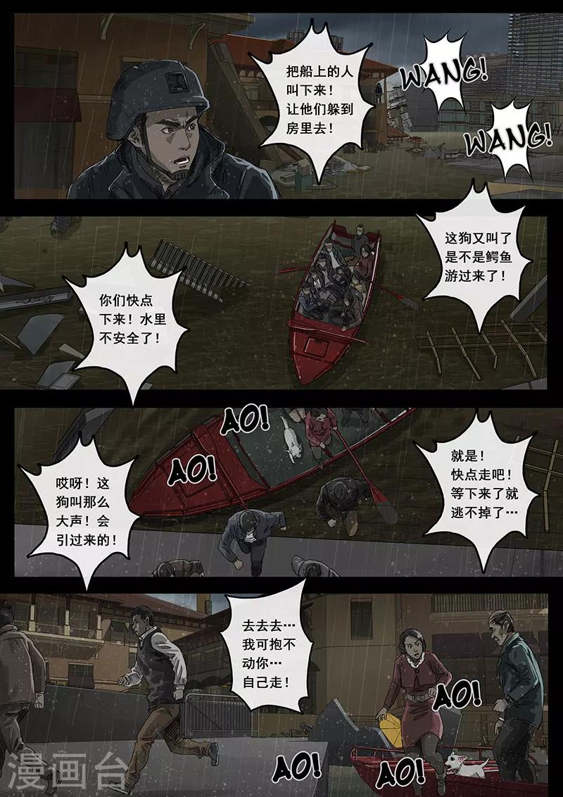 第11话2 危境-第30话