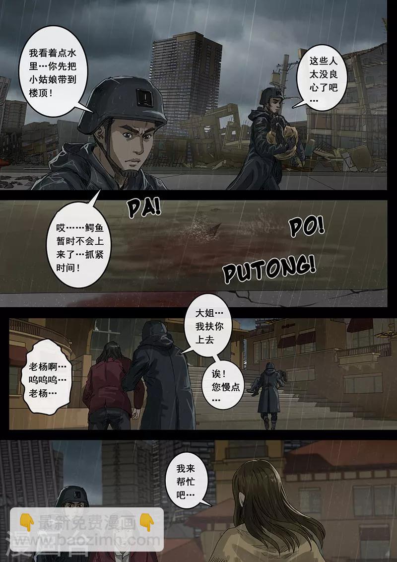 第11话2 危境-第30话