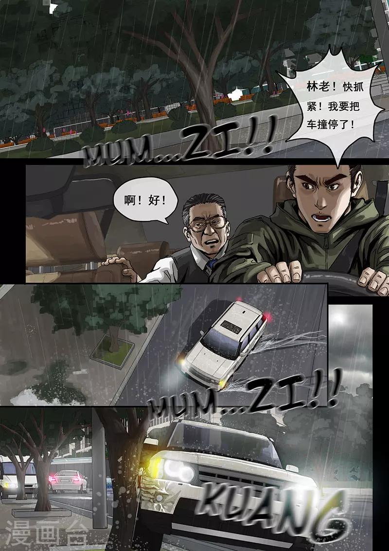 第1话3 降临-第4话