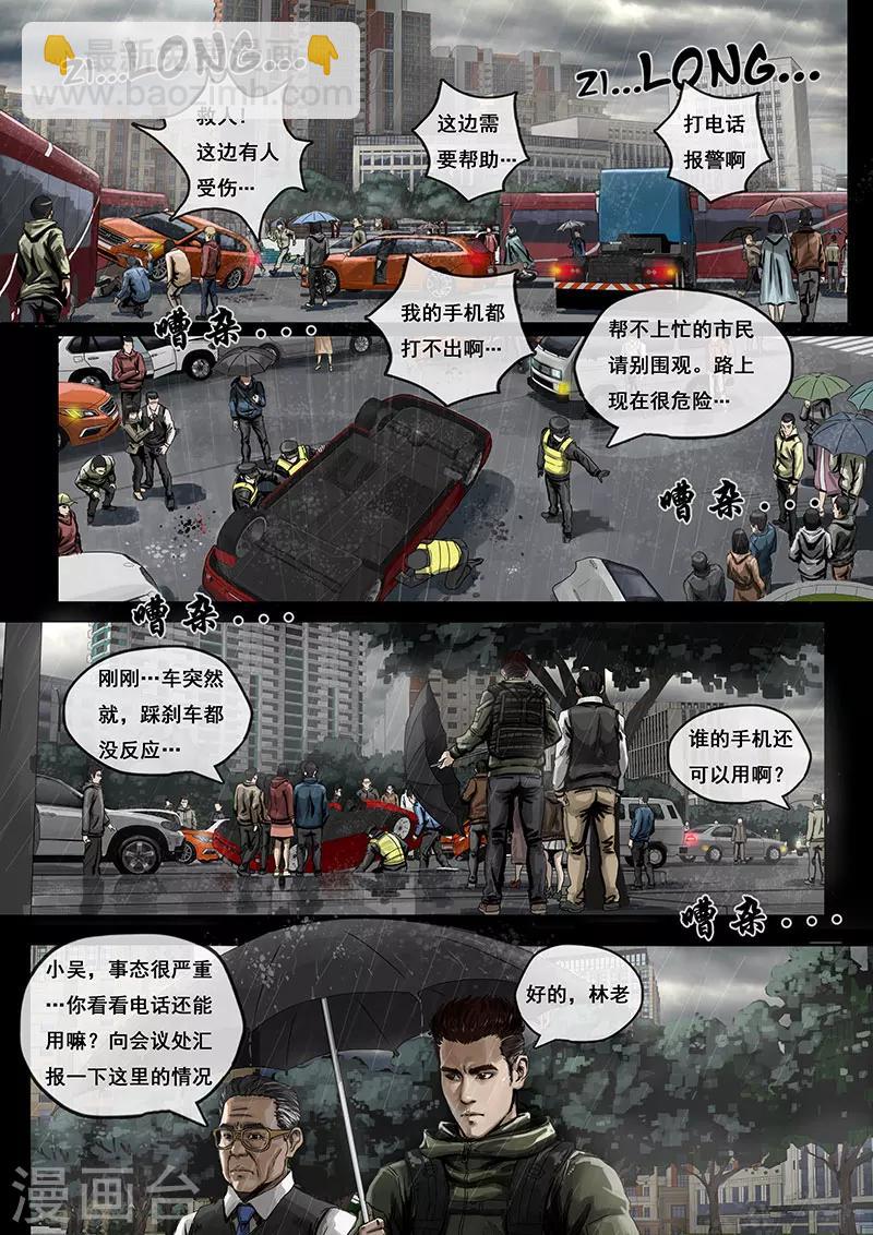 第1话3 降临-第4话