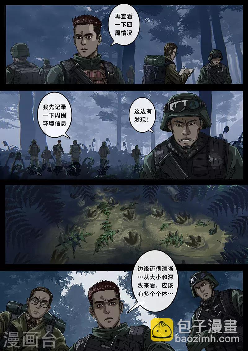 第12话1 丛林-第32话