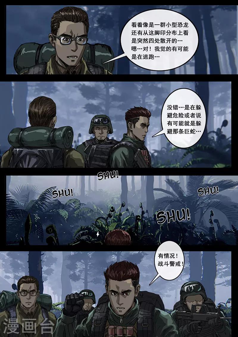 第12话1 丛林-第32话