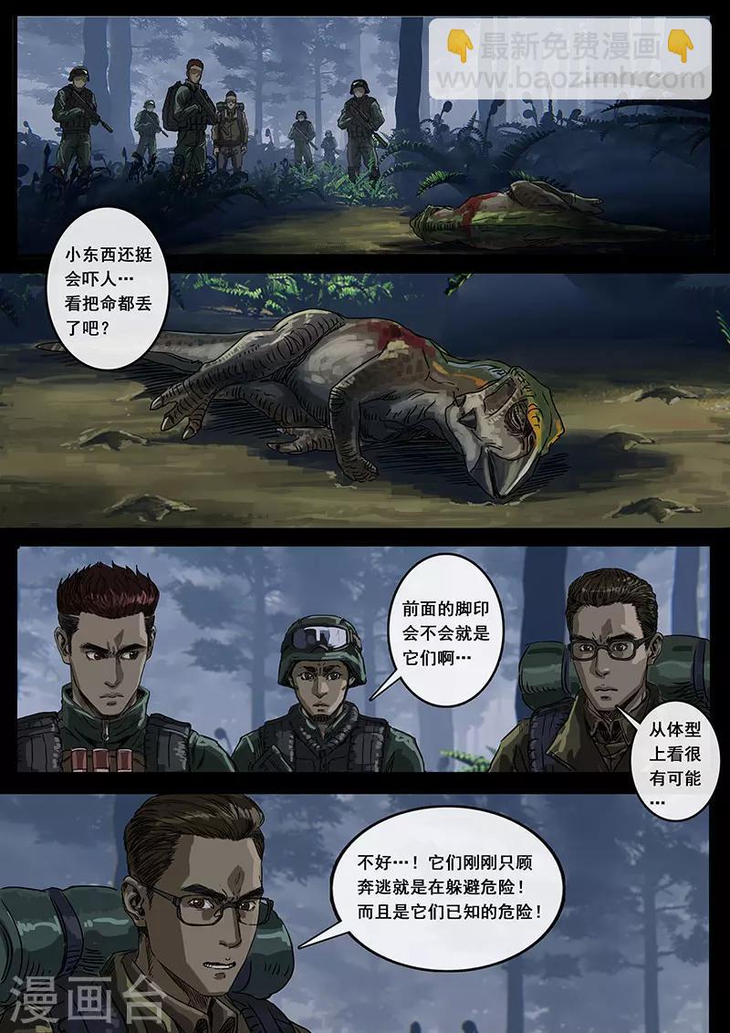 第12话1 丛林-第32话