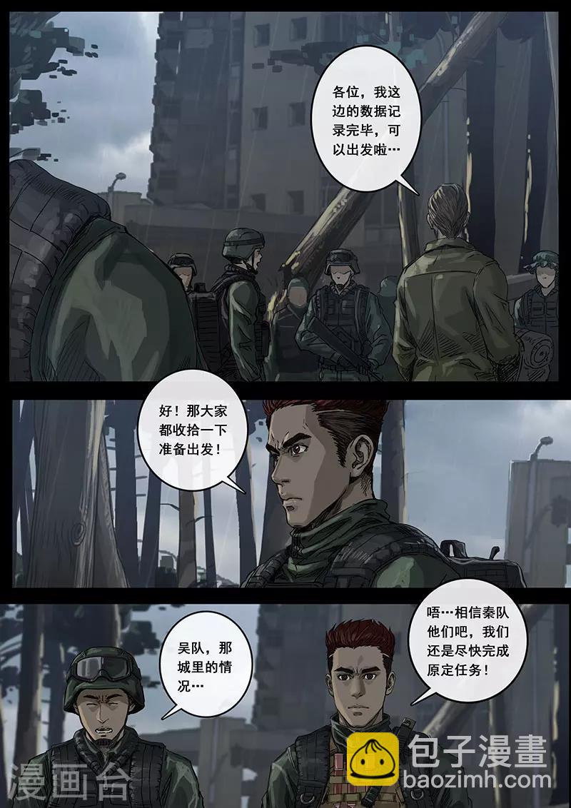 第12话1 丛林-第32话