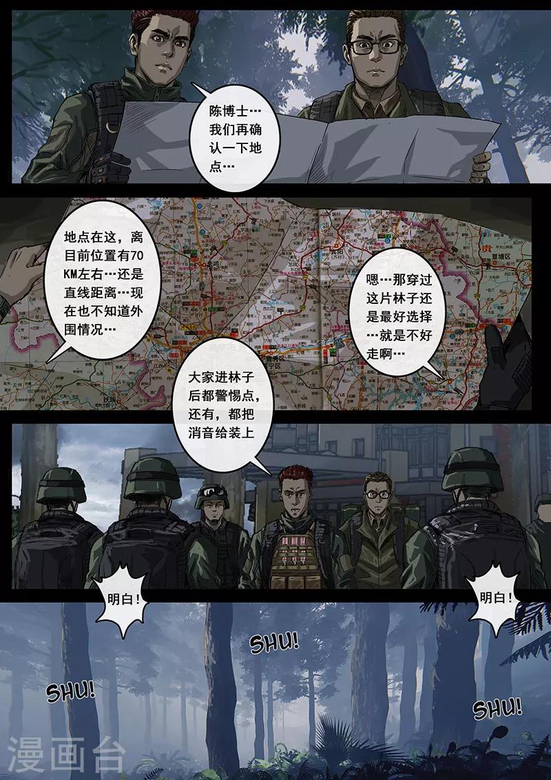 第12话1 丛林-第32话