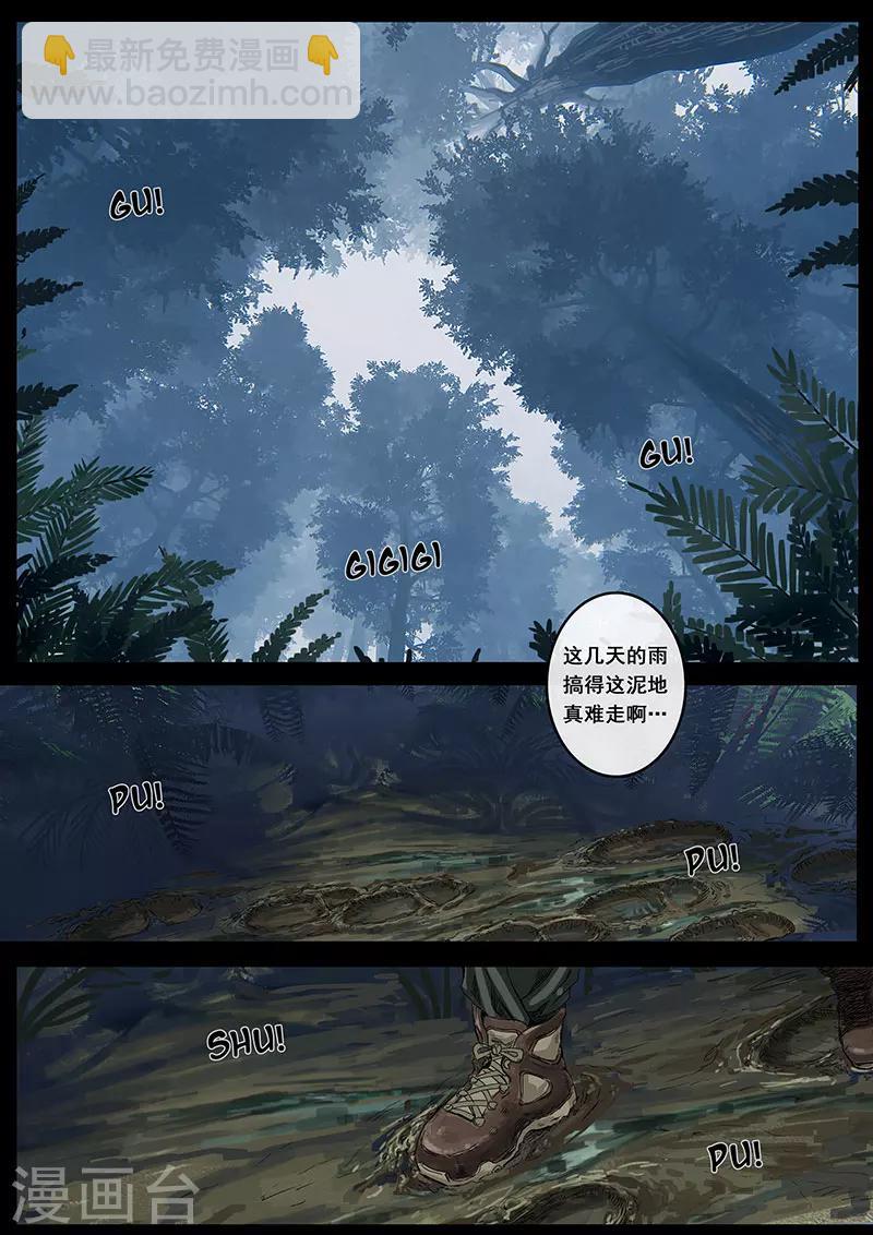 第12话1 丛林-第32话