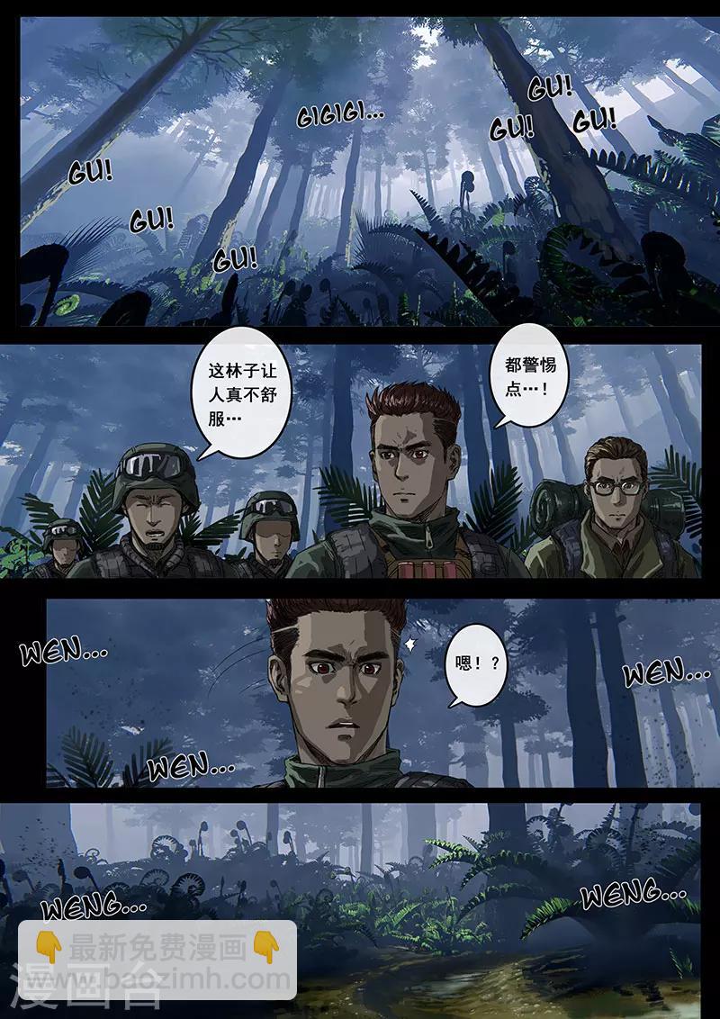 第12话1 丛林-第32话