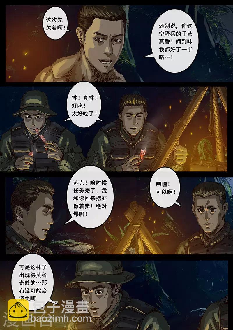 第12话3 丛林-第34话