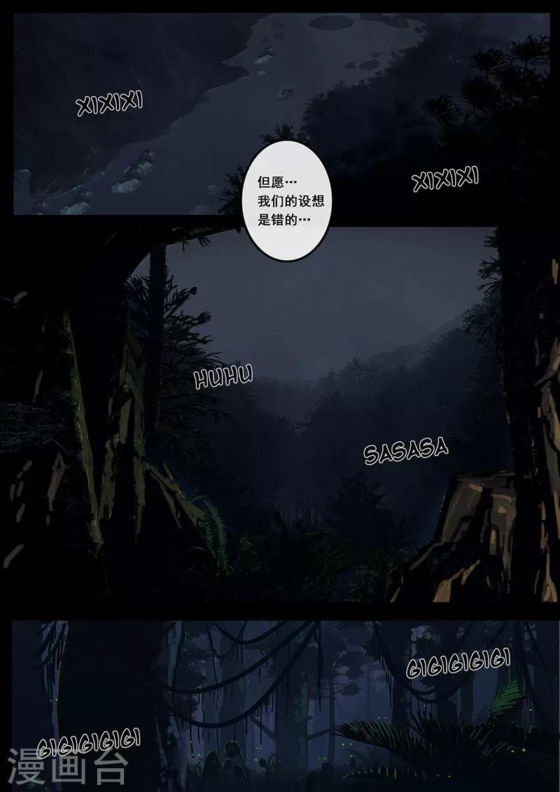 第12话3 丛林-第34话