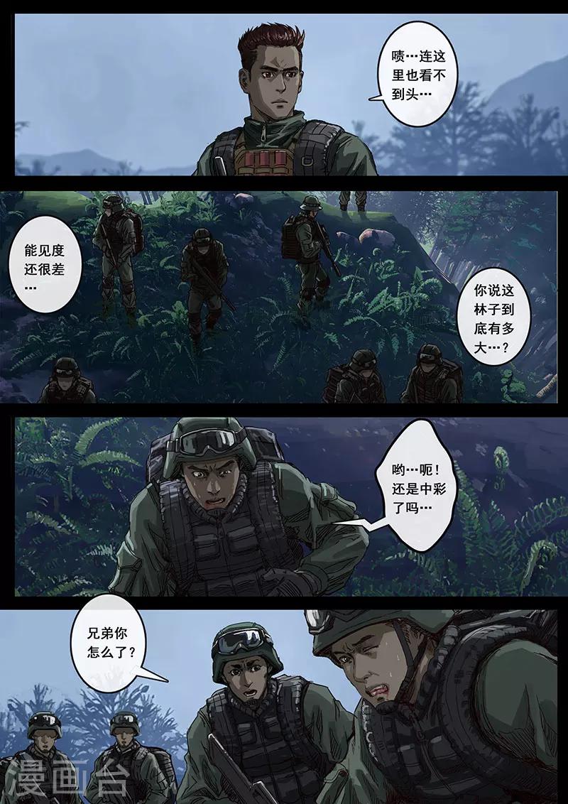 第12话3 丛林-第34话