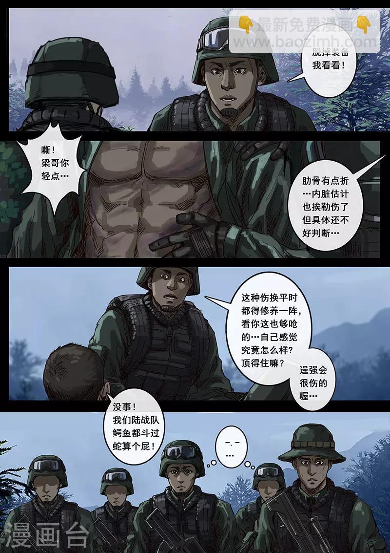 第12话3 丛林-第34话