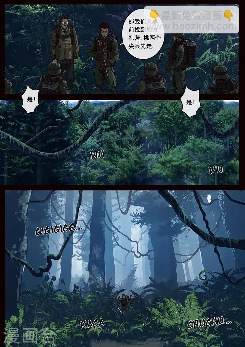 第12话3 丛林-第34话