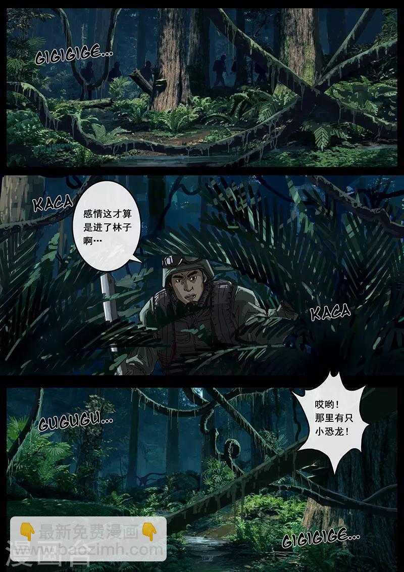 第12话3 丛林-第34话