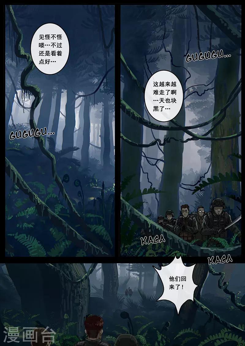 第12话3 丛林-第34话