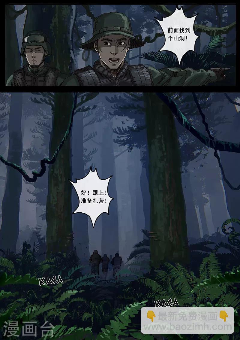 第12话3 丛林-第34话