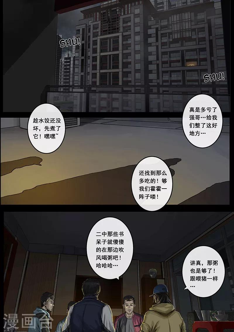 第13话2 暗流-第36话