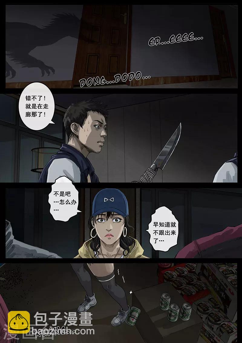 第13话2 暗流-第36话