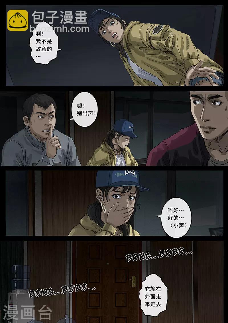 第13话2 暗流-第36话