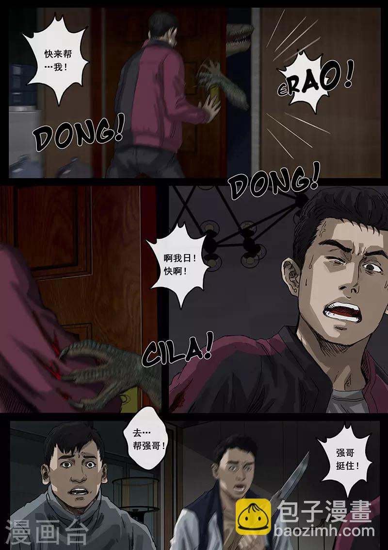 第13话2 暗流-第36话