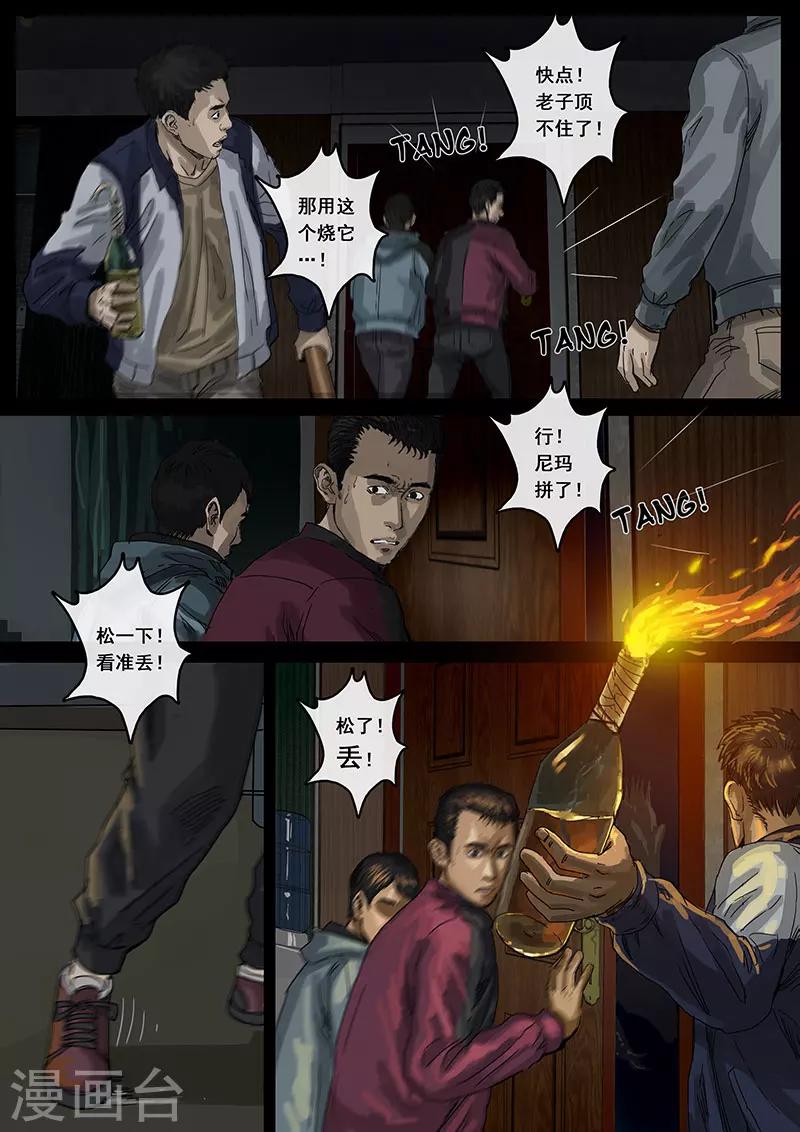 第13话2 暗流-第36话