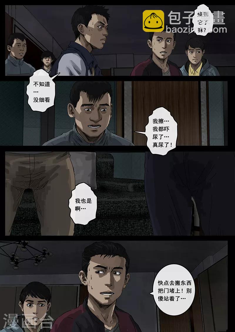 第13话2 暗流-第36话