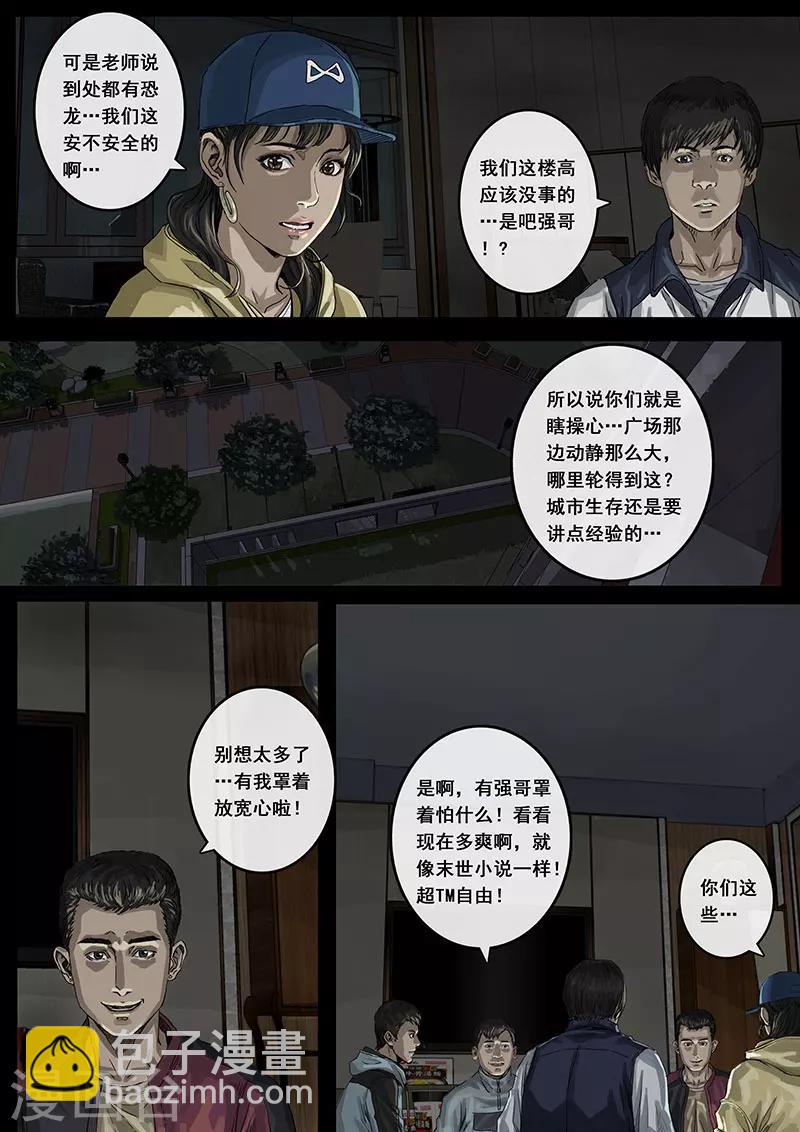 第13话2 暗流-第36话