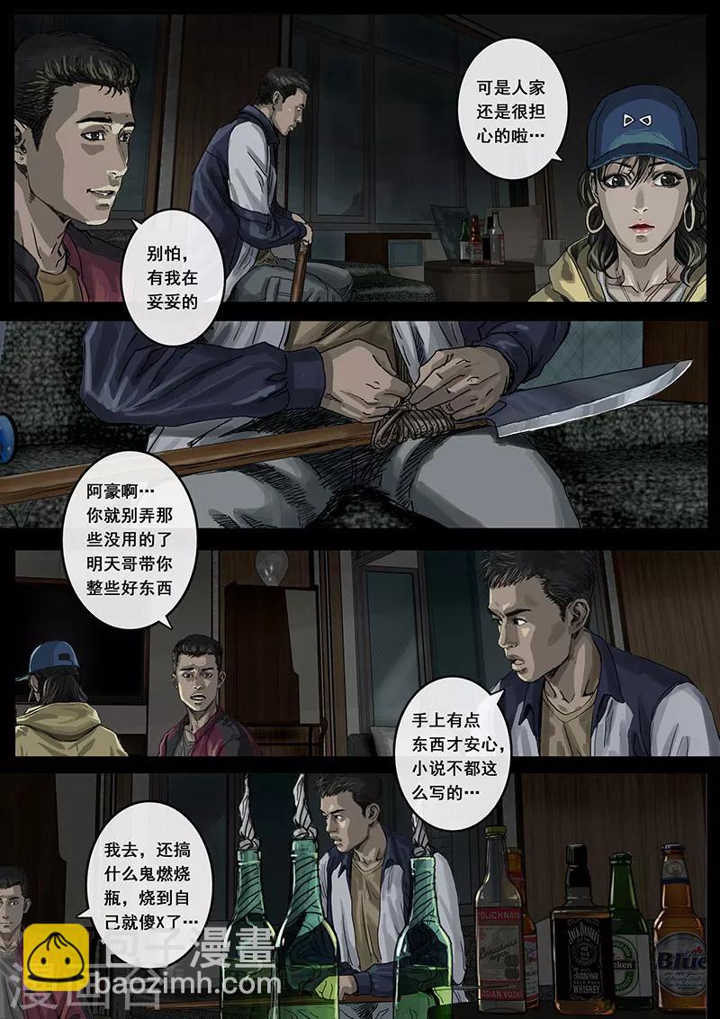 第13话2 暗流-第36话