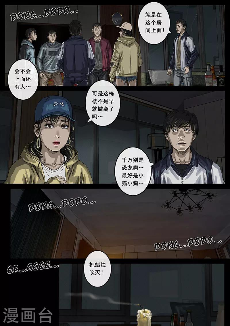 第13话2 暗流-第36话