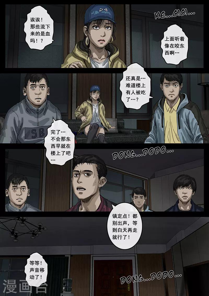 第13话2 暗流-第36话